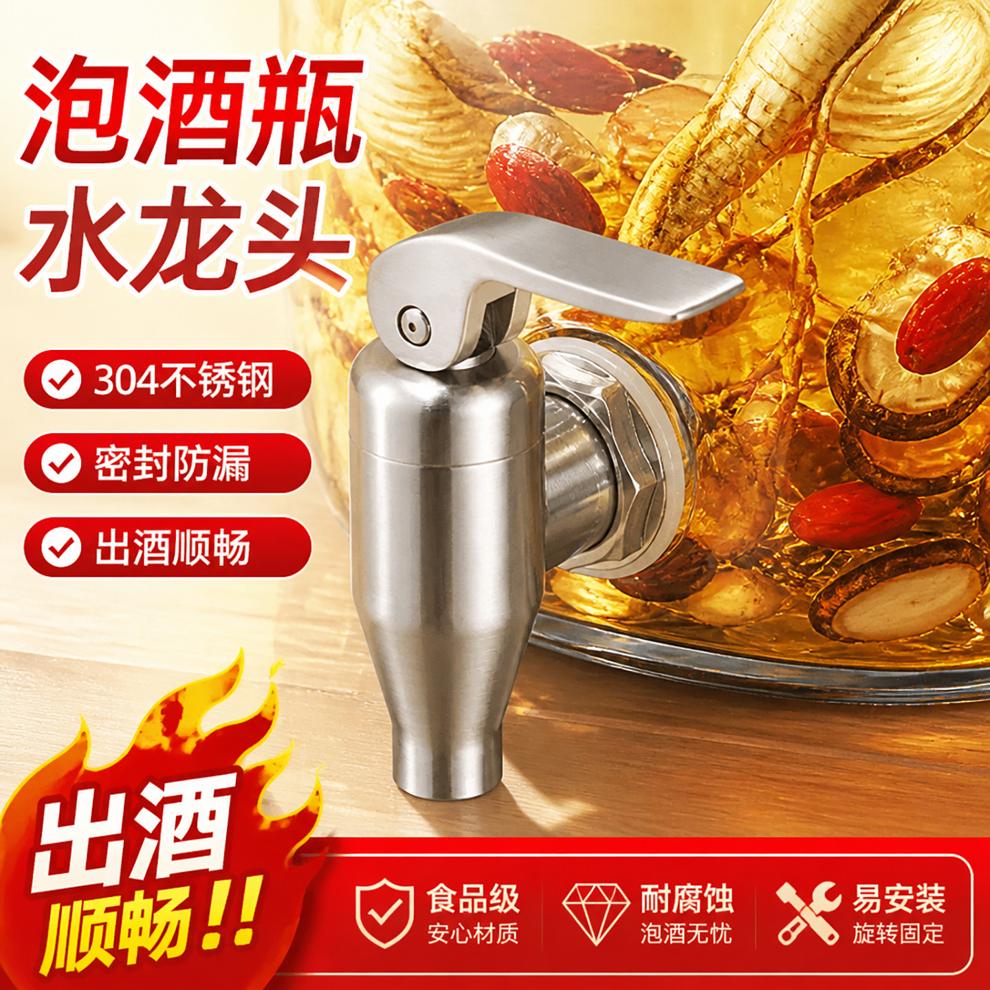 酒罐16mm304不锈钢加长阀门泡酒瓶水龙头酒嘴陶瓷坛家用商用龙头