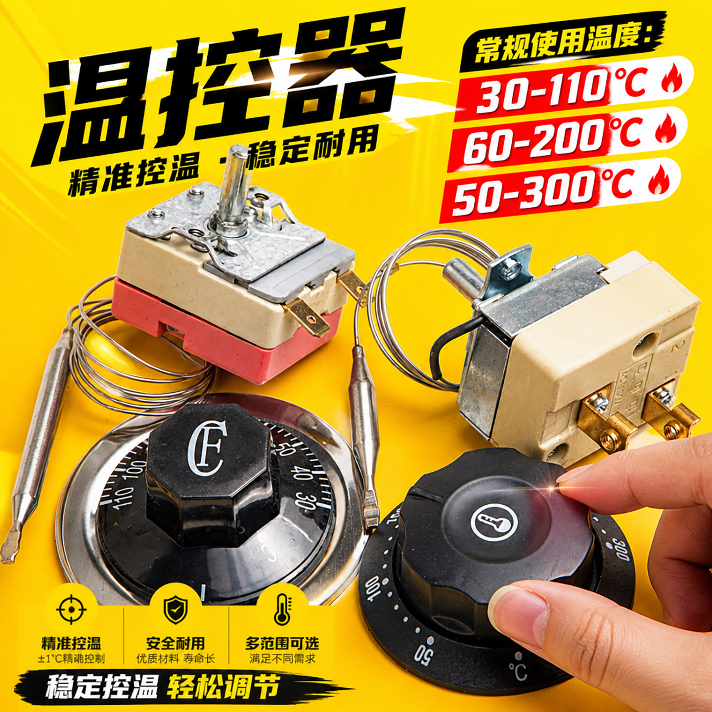 温度控制器温控器限温器面汤锅快餐车保温柜保温箱控温开关热水器
