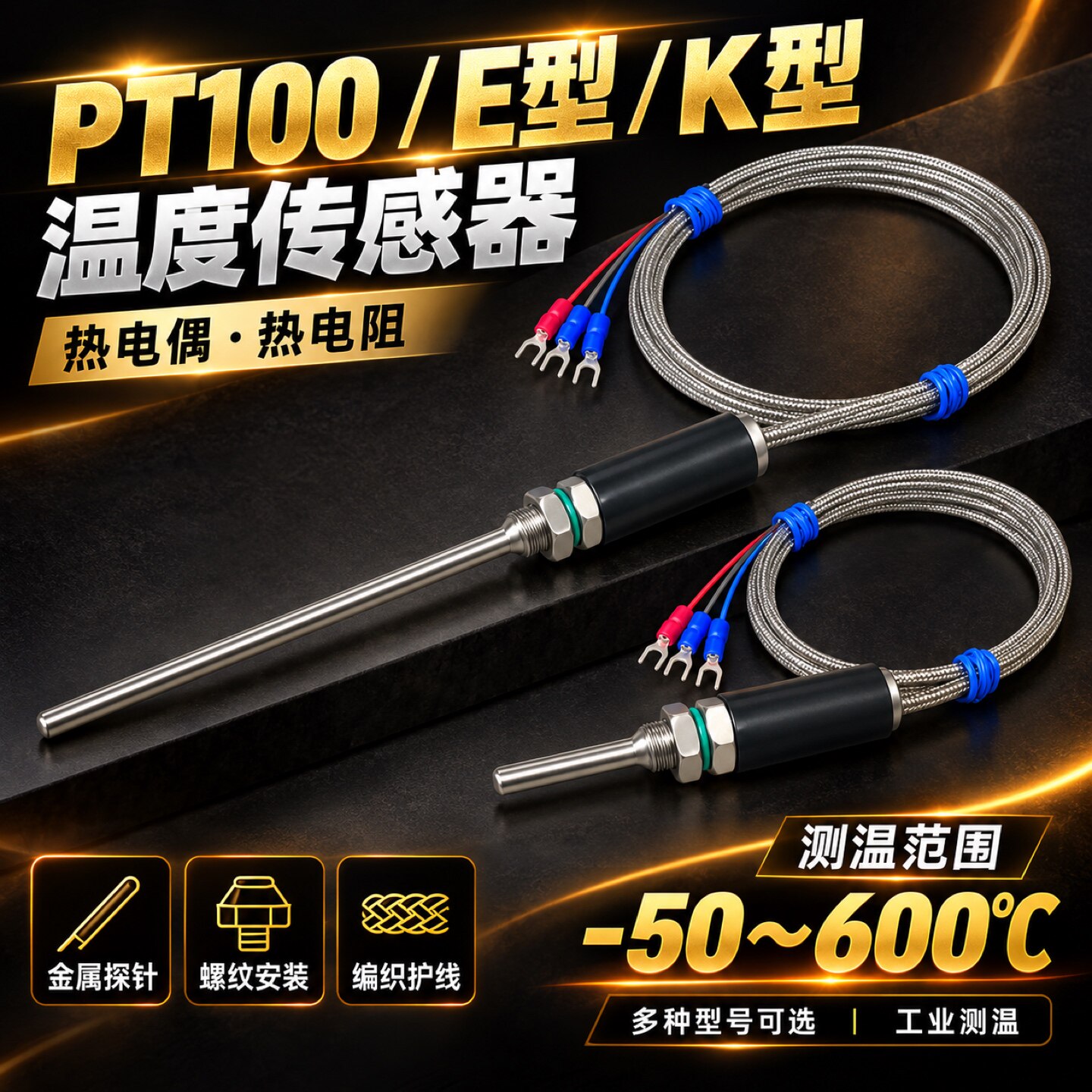 温度传感器K型热电偶锅炉感温棒探头M12螺纹温控仪E型注塑机烤箱