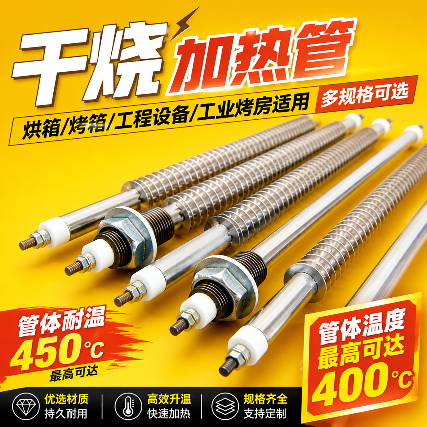 干烧直管空气干烧散热片烤箱大功率暖气烘干机烘箱一字型直管直型