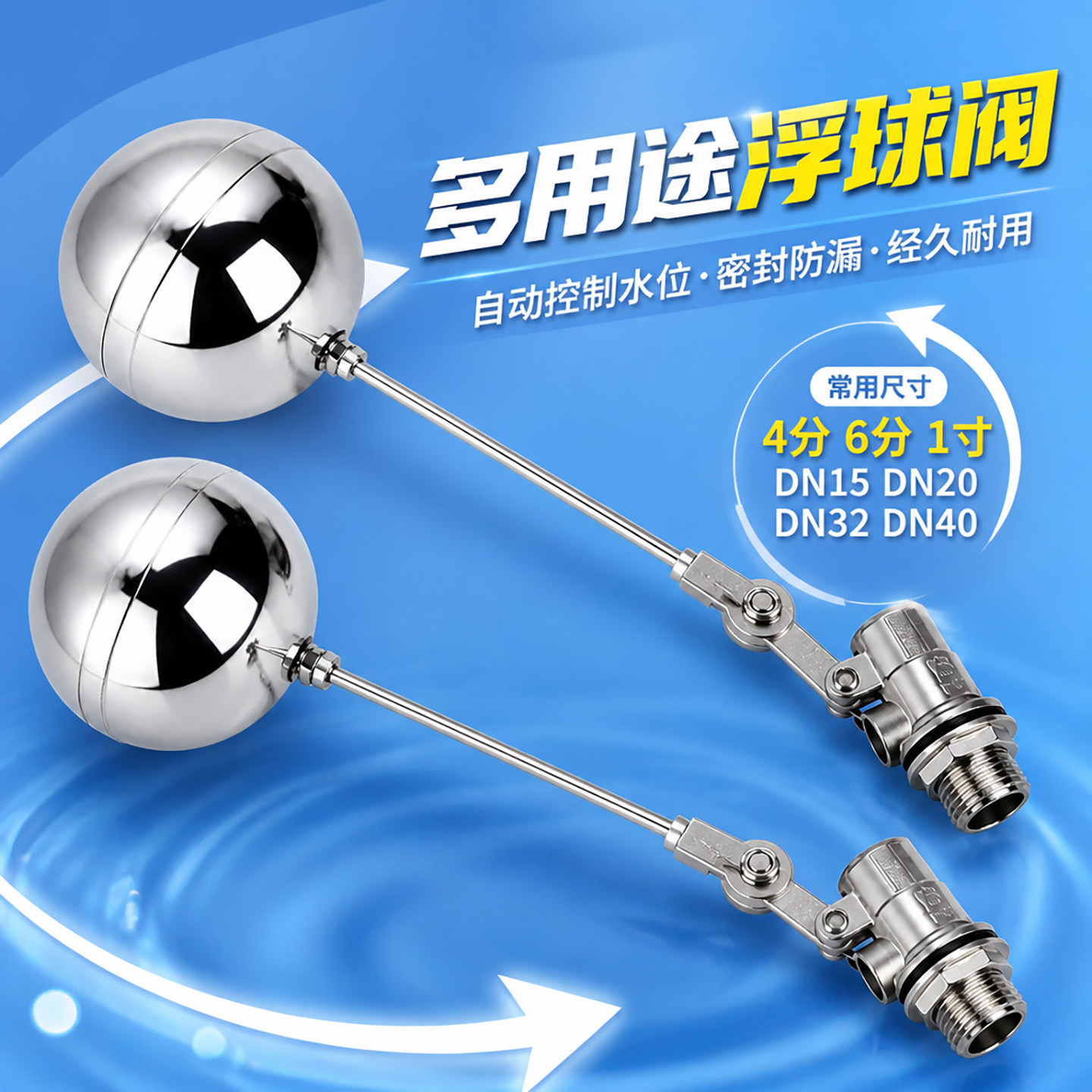 自动进水冷却塔水塔浮球阀开关开水器耐高温水箱浮球6分一寸DN40