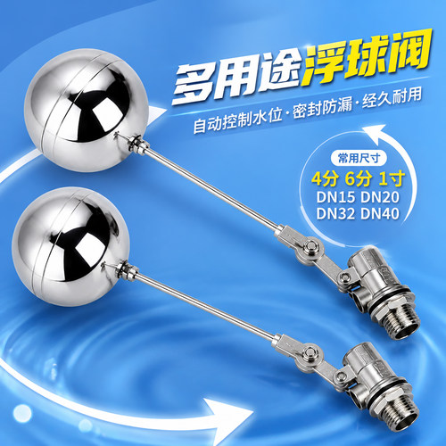 自动进水冷却塔水塔浮球阀开关开水器耐高温水箱浮球6分一寸DN40