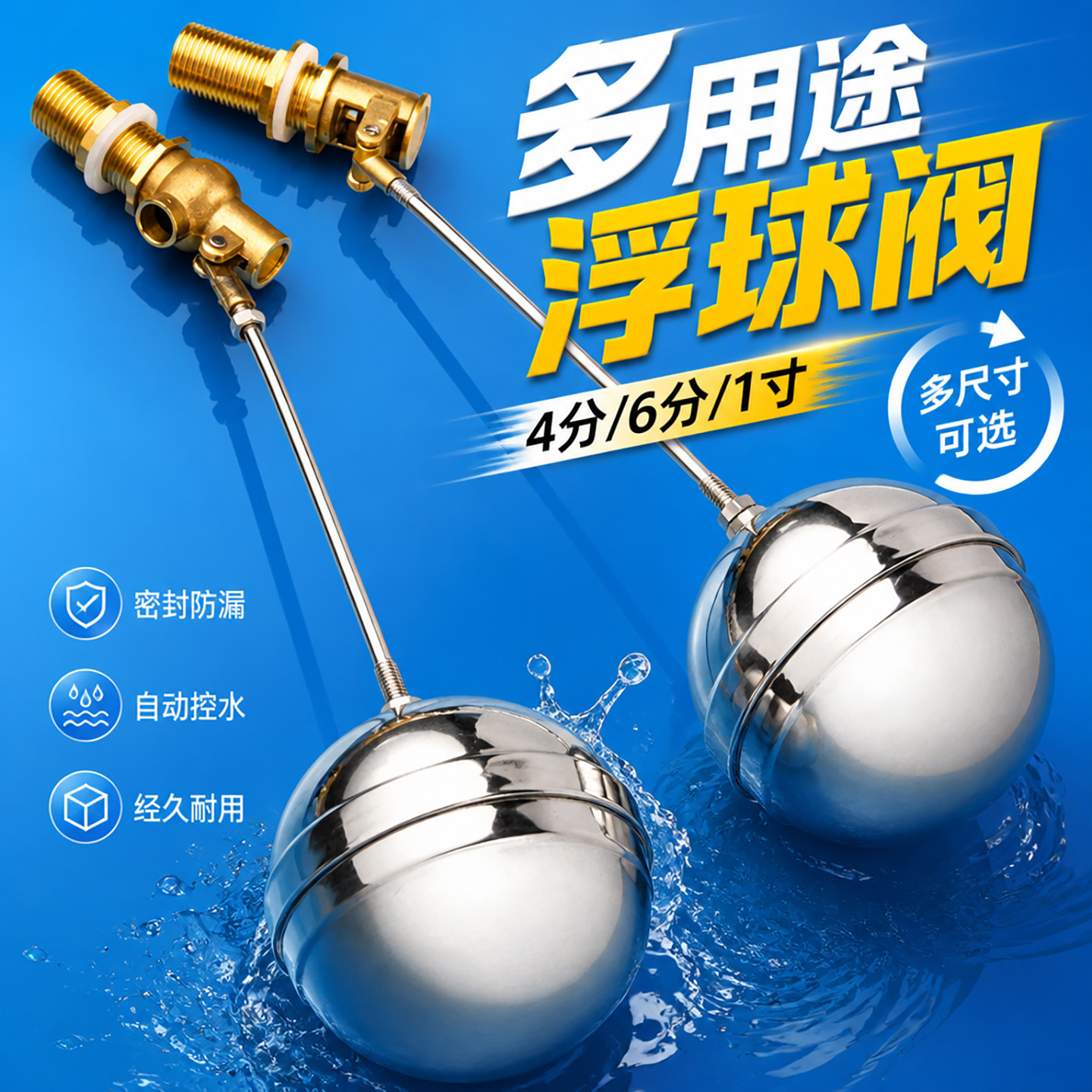 耐高温浮球阀排水阀蒸箱止水阀电蒸箱水满自停水位控制器一寸DN40
