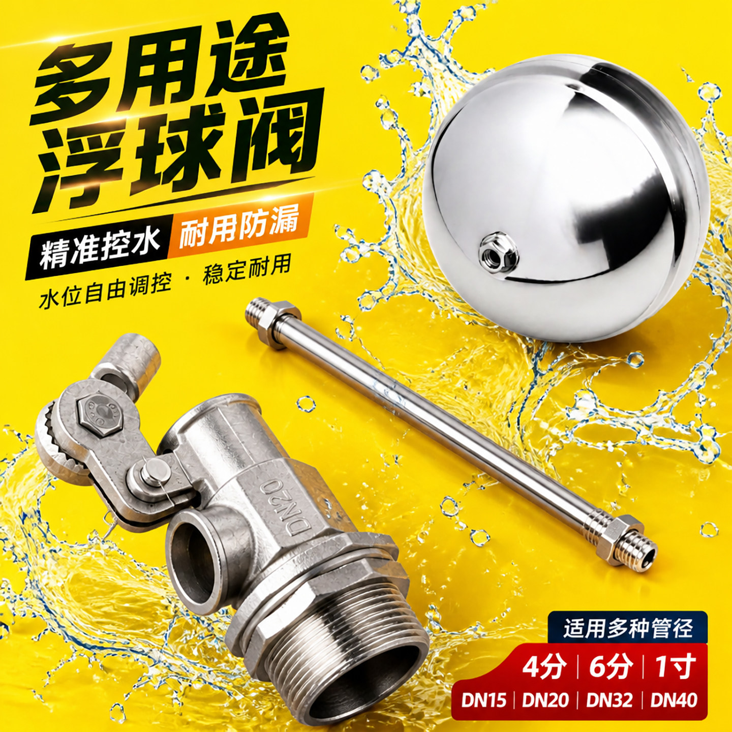 开关蒸箱蒸饭车进水阀商用蒸饭柜浮球阀茶水炉浮球蒸饭机一寸DN40