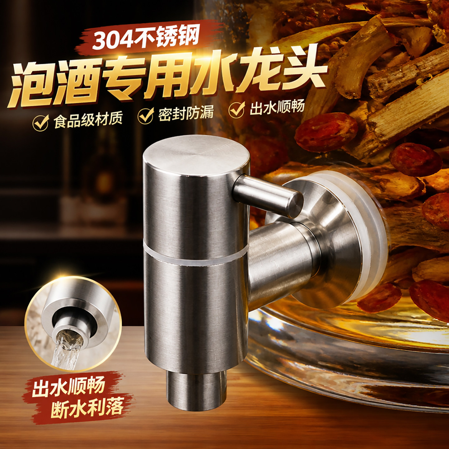 酒罐泡酒玻璃瓶16mm泡酒瓶水龙头紫砂304不锈钢商用陶瓷坛不锈钢