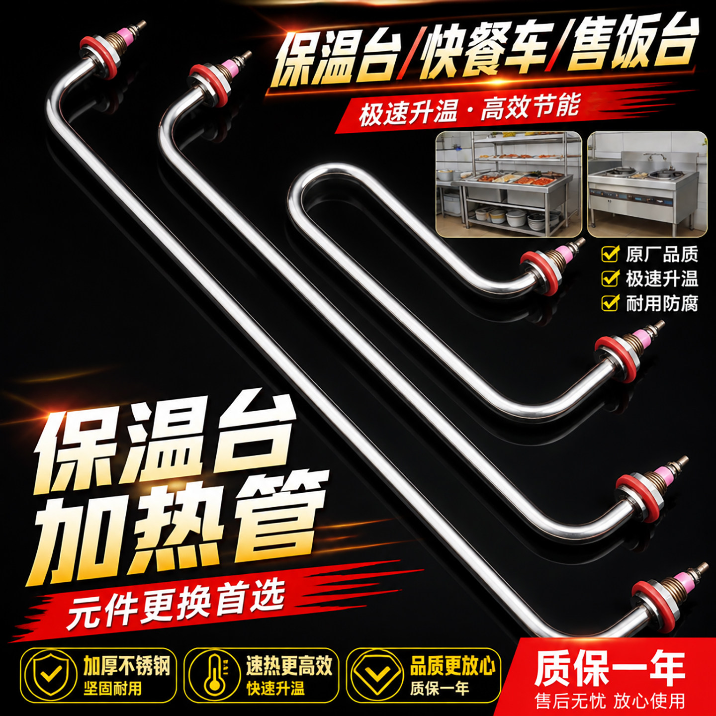 汤池保温台电热管弓型两头弯发酵箱配件保温箱1KW快餐车桑拿炉