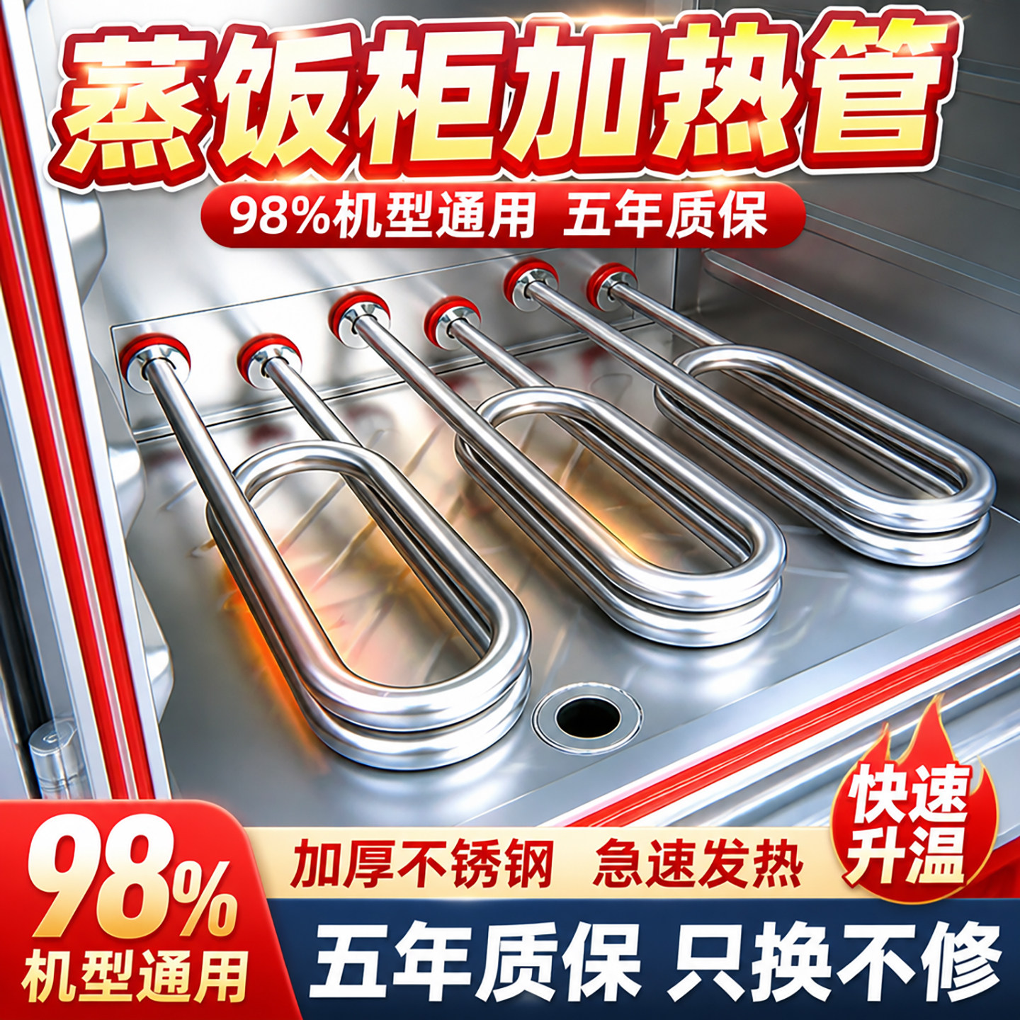 蒸柜蒸饭车蒸饭箱蒸饭器蒸车加热管发热管电热管配件U型220V380V