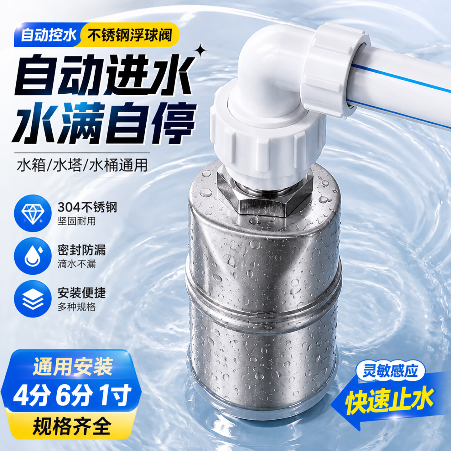水满自停阀大口径自动补水阀304不锈钢浮球阀水位开关水龙头停水