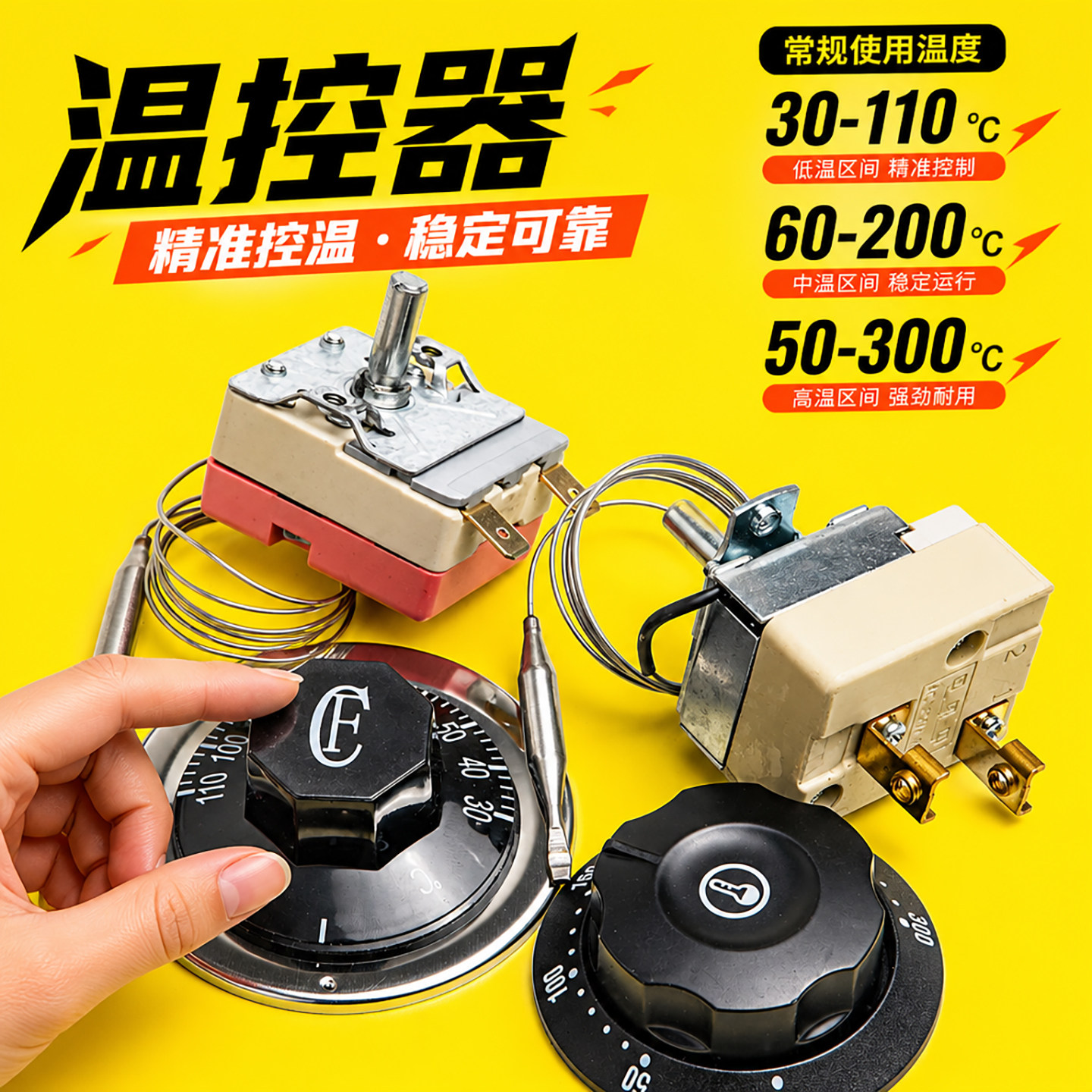 温控器温控开关控温开关保温柜发酵箱烤箱烤炉保温台热水器32A25A