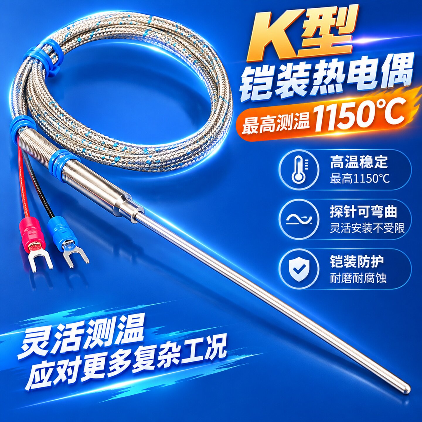 温度变送器隧道炉防爆K型E型PT100铠装热电偶马弗炉高精度注塑机