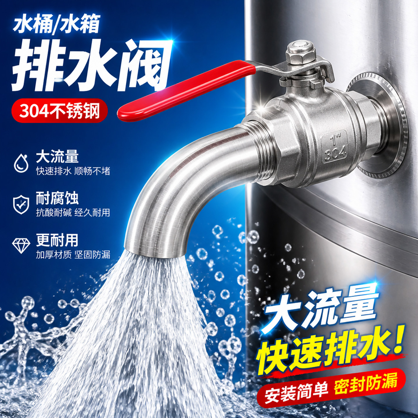 球阀排水管煮面桶排水阀出水阀煮面炉阀门304不锈钢塑钢烫粥桶1寸图片