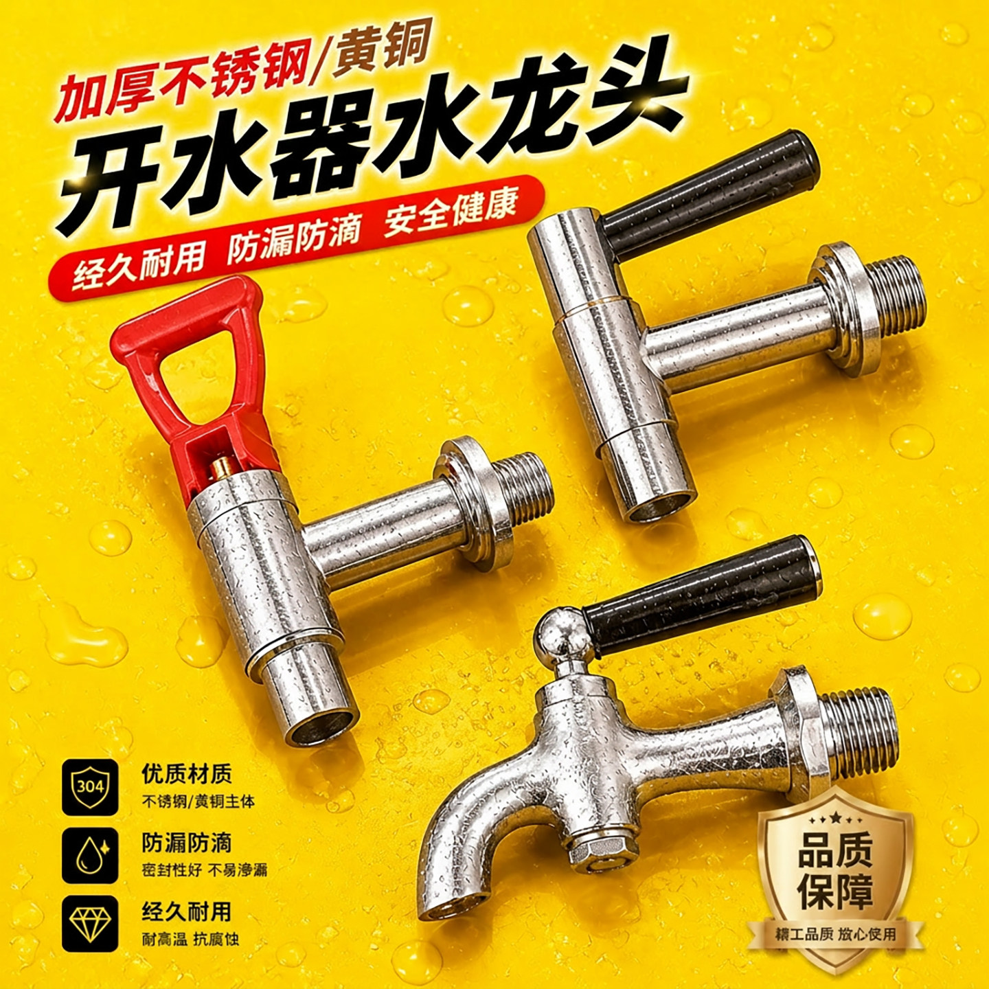 饮水机水龙头龙头开关奶茶桶烧水桶豆浆桶原装热水箱开水炉保温桶
