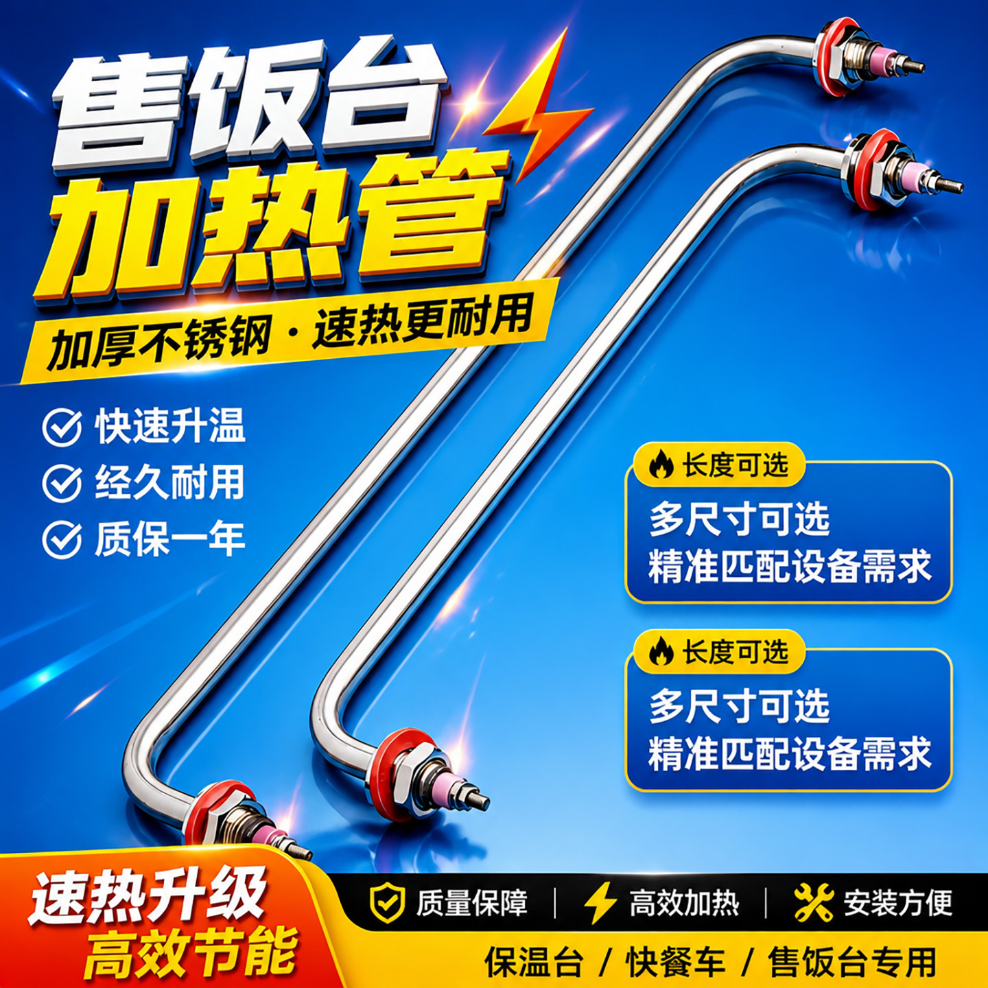 保温箱加热管保温台电热管弓型两头弯配件打菜大功率售饭台快餐车