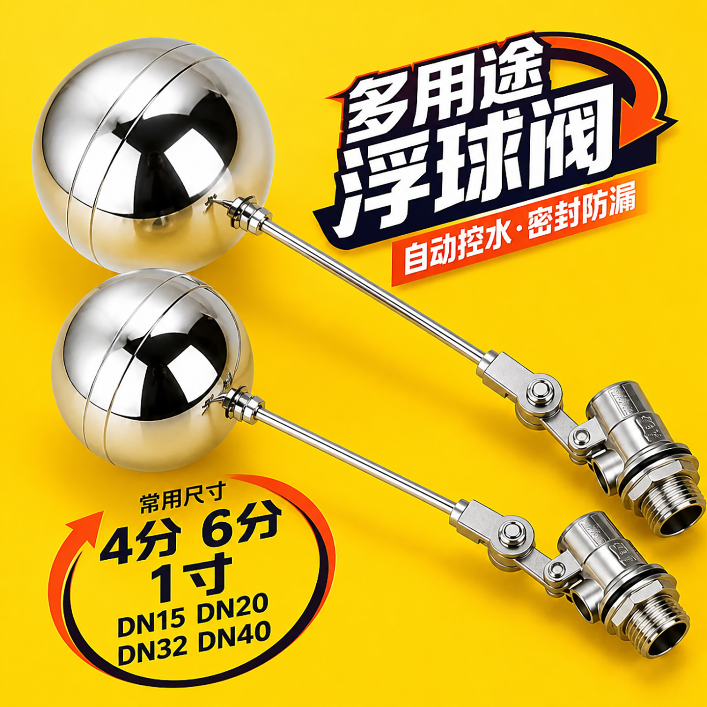 溢水阀蒸汽炉浮球阀电蒸箱电热水器进水阀水满自停阀开关DN40六分