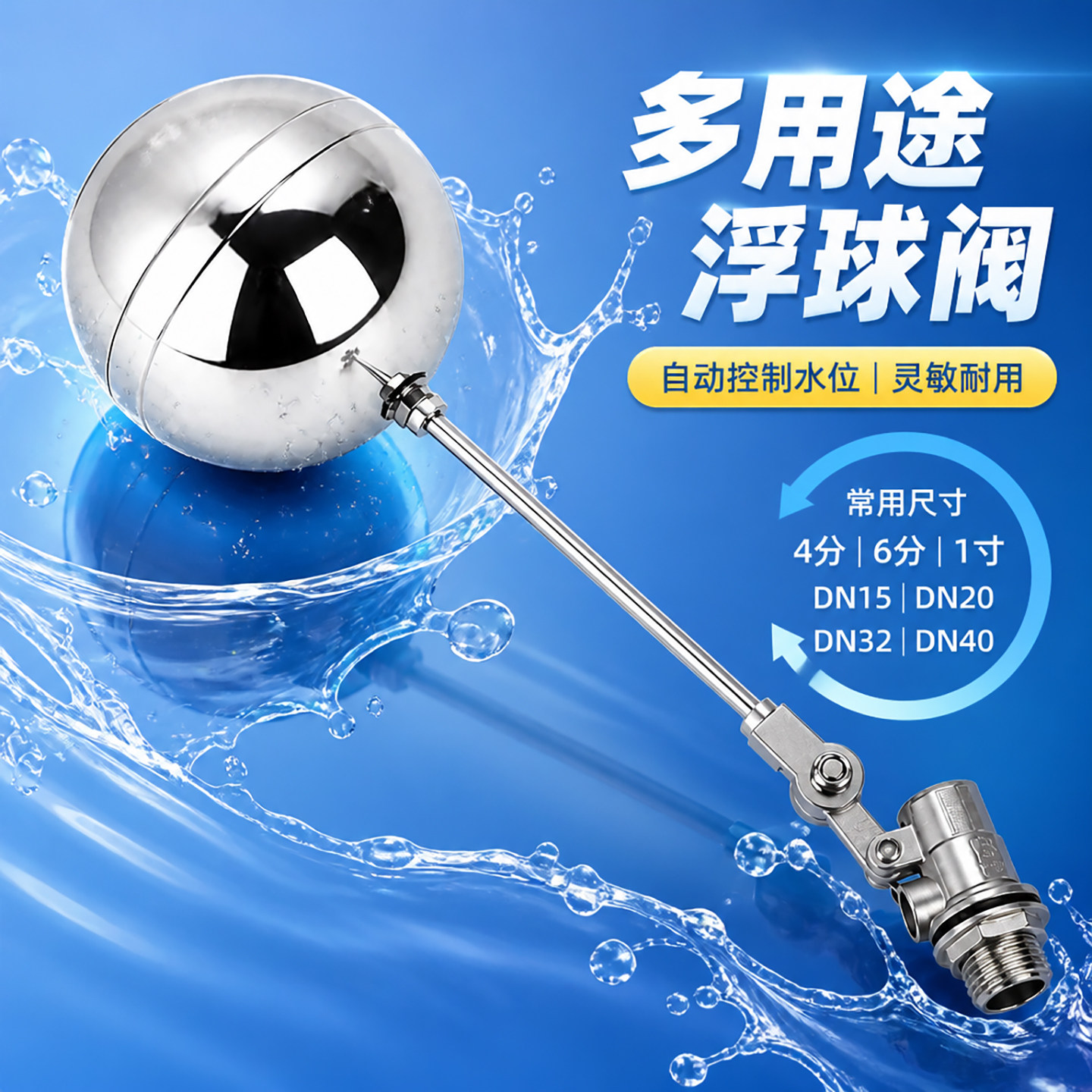溢水阀蒸饭机浮球阀蒸包炉冷却塔配件排水阀止水阀茶水炉蒸箱DN40