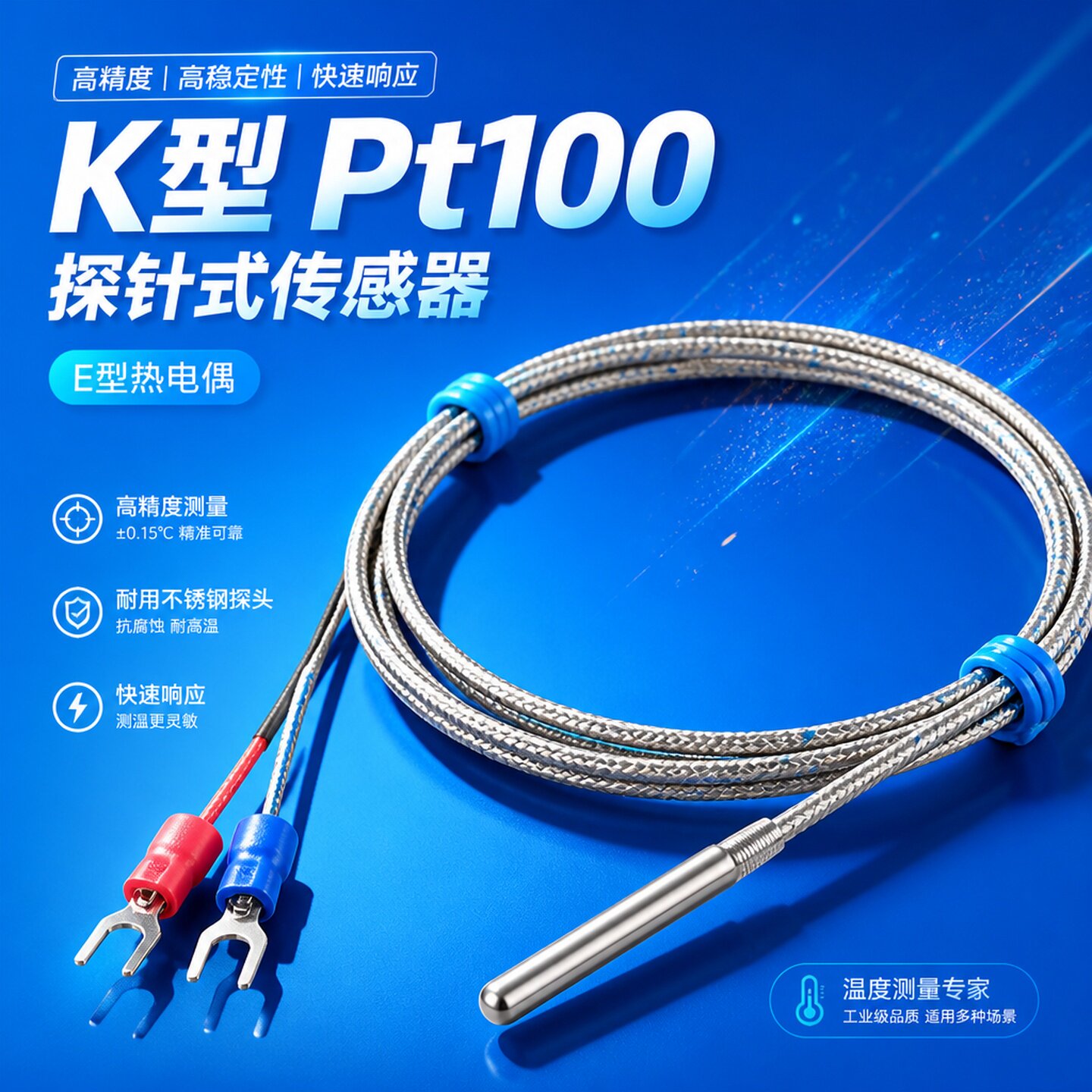 模具探针热电偶K型PT100CU50手持式不锈钢温控器探针式测温线探头