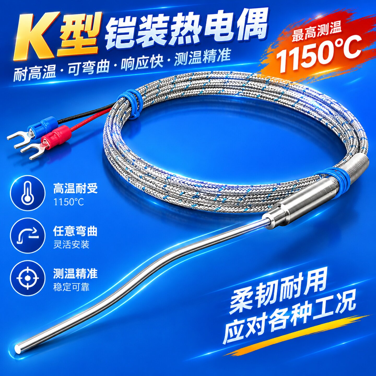 发动机高温1150度铠装热电偶防爆K型E型PT100温度传感器测温探针