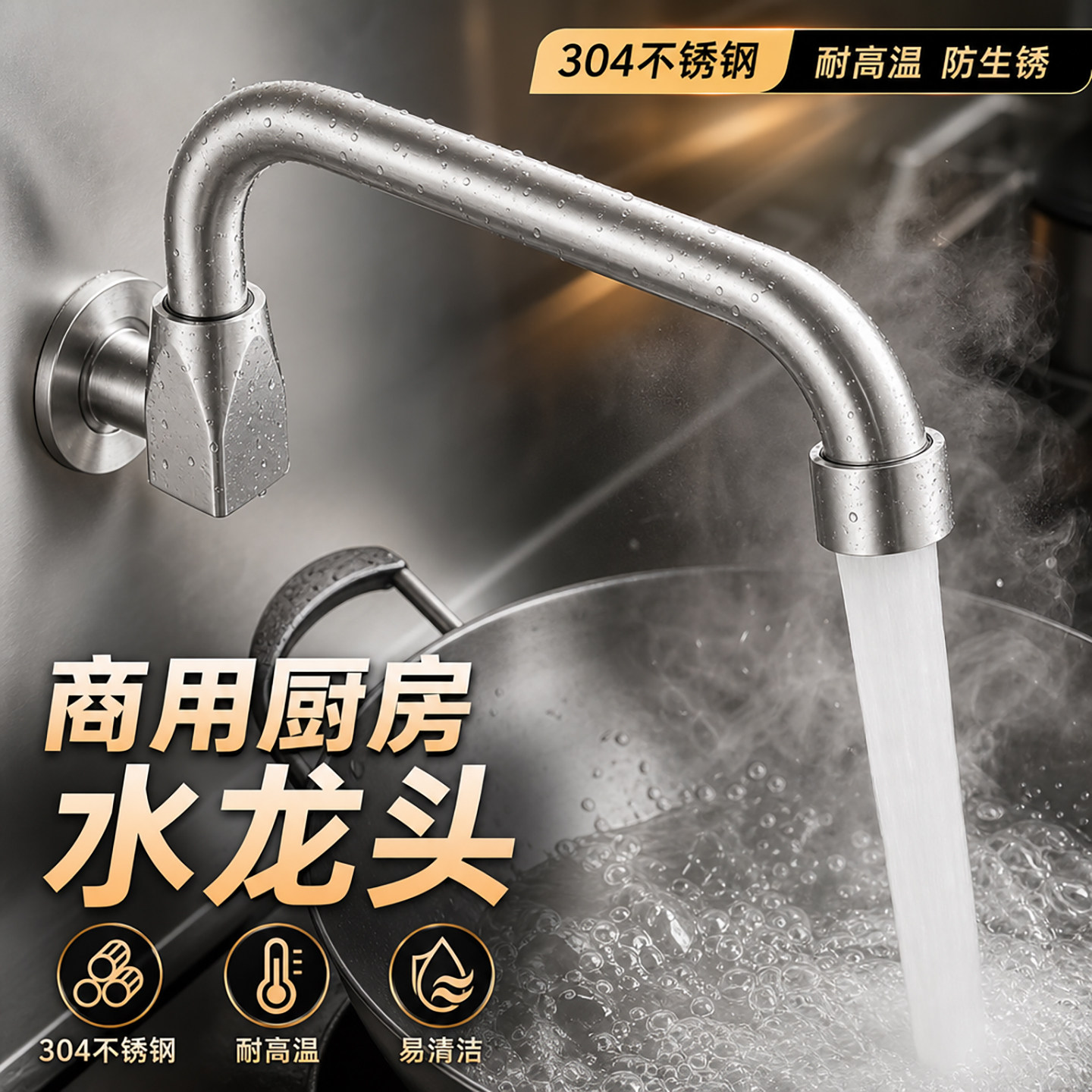 灶台水龙头大排档可旋转摇摆龙头猛火灶农村家用摇臂电磁炉柴火灶