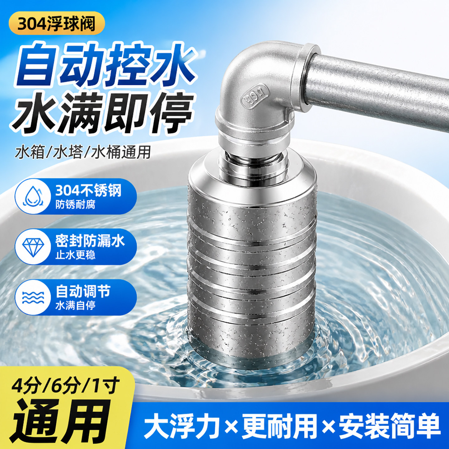 阀门水满停水满自停阀304不锈钢浮球阀不锈钢大口径断水控制阀