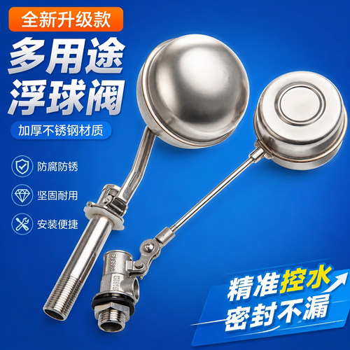 耐高温水位控制器蒸饭机耐高温蒸饭车排水阀进水阀浮球阀蒸箱DN40