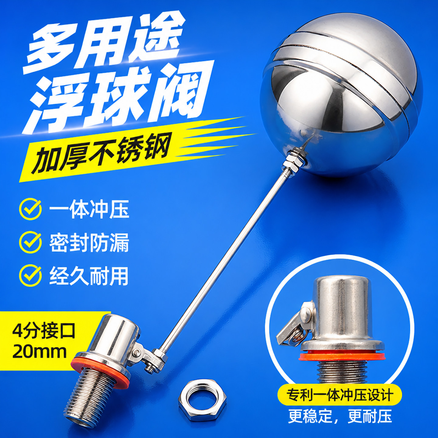 蒸饭车浮球阀溢水阀自动进水蒸饭机水满自停阀冷却塔养殖一寸DN40
