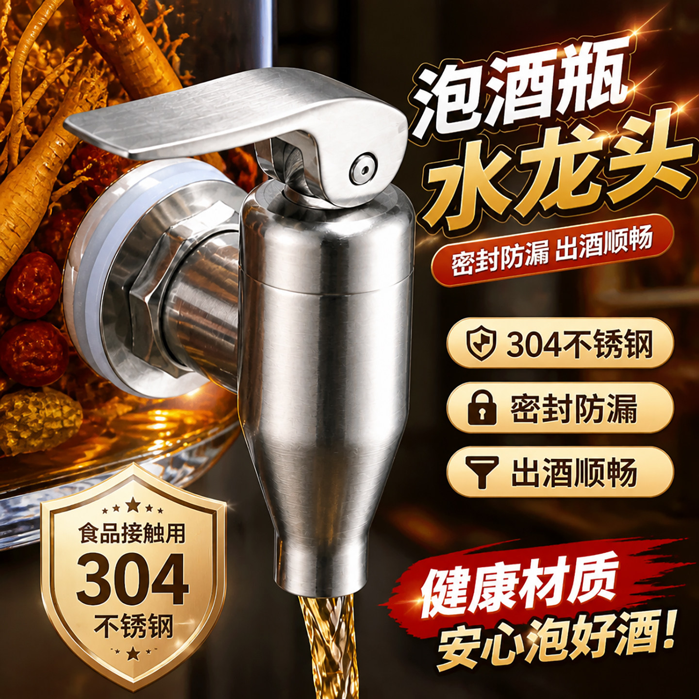 紫砂加长不锈钢钢水嘴开关泡酒瓶水龙头12mm304不锈钢橡木桶龙头