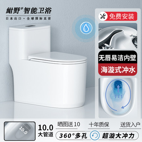 连体普通马桶【免费上门安装】
