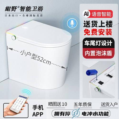 小户型智能马桶【免费上门安装】