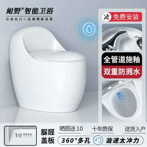 连体式普通马桶【免费上门安装】