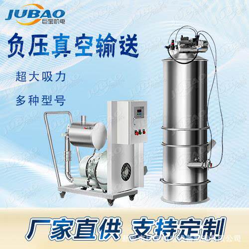 ZKS-4移动式真空上料机 石墨粉定量称重吸料机 粉末真空吸料设备