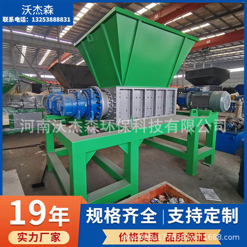 轮胎撕碎机 发动机壳撕碎机 大型垃圾撕碎机 沃杰森