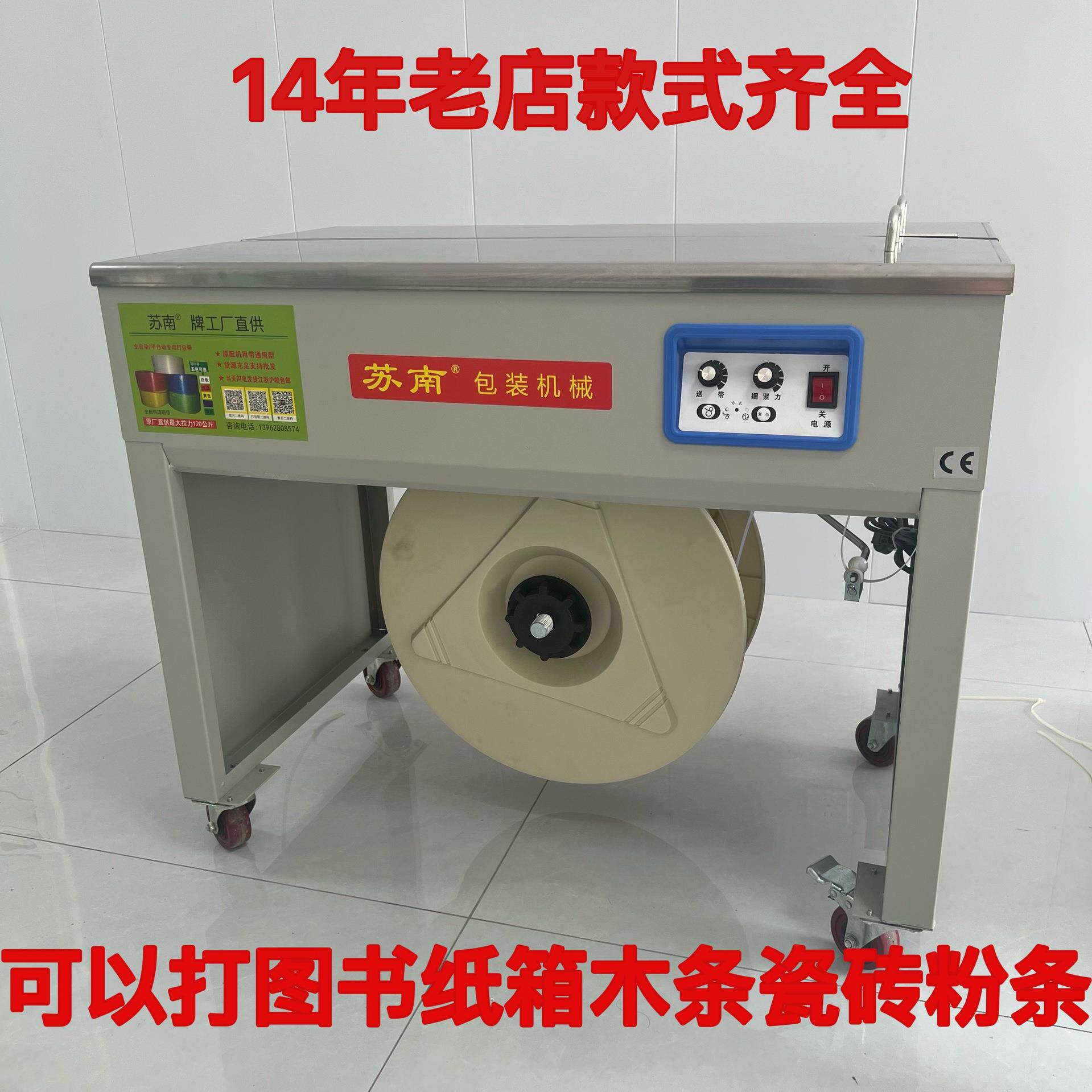 2024苏南牌新款双电机打包机全半自动纸箱快递热融捆扎机封箱机