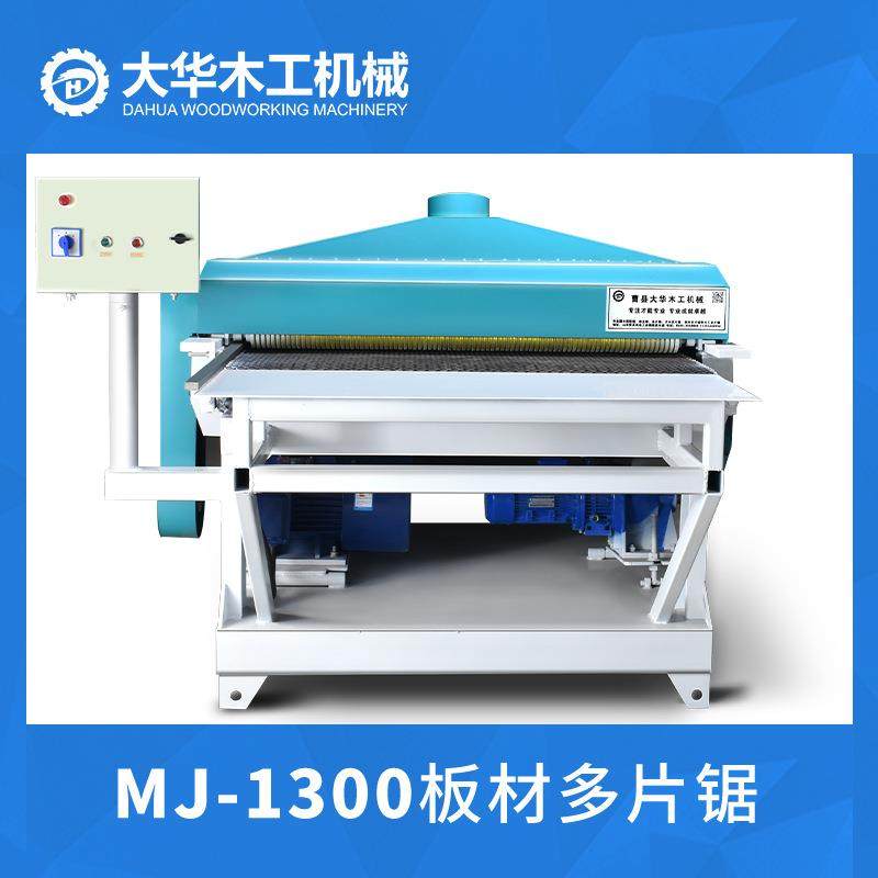 厂家直销板材多片锯 板材多片锯 不限宽板材开条多片锯 厂家直发,五金/工具,机床,淘宝优惠券,粉丝福利购,淘宝优惠卷