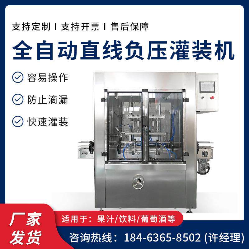 厂家供应直线式自流负压回吸灌装机 大容量酒精消毒液灌装机