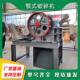 600带底架石头制砂 小型颚式 破碎机100 玻璃瓷砖粉碎设备