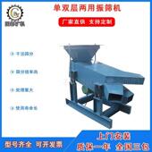 实验室振动筛 XSZ单双层两用振筛机小型多用途不锈钢振动筛选机