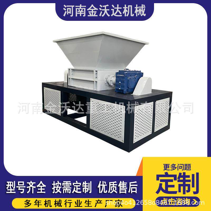 铝块加气砖木板单双轴撕碎机 玩具车塑料制品粉碎机 保险杠破碎机