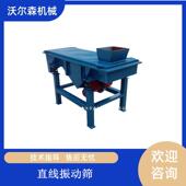 树脂粉直线振动筛选机陶瓷原料震动筛分机ZXS 520磨料分选直线筛