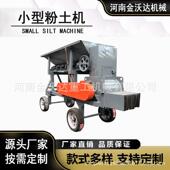 粉碎筛分一体粉土机 育秧土路基土水泥熟料打土机 干湿两用碎料机