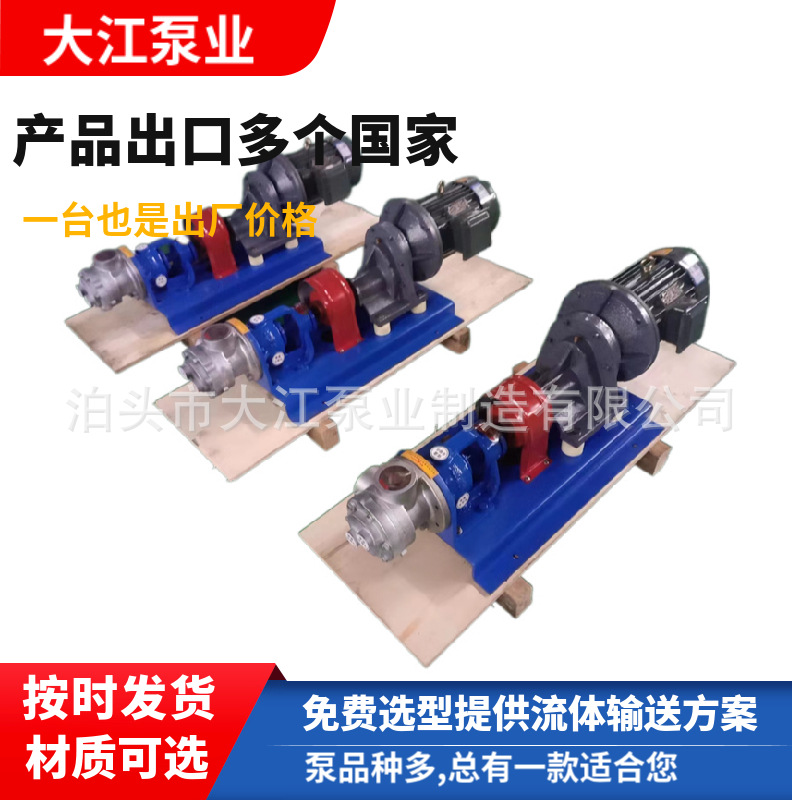 内啮合齿轮泵 NYP-40高粘度泵不锈钢转子泵胶水泵糖浆泵牙膏泵