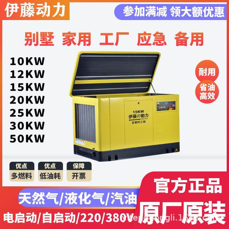 移动式汽油发电机YT15RSE 20 25 30 35KW静音多燃料三相380v电压
