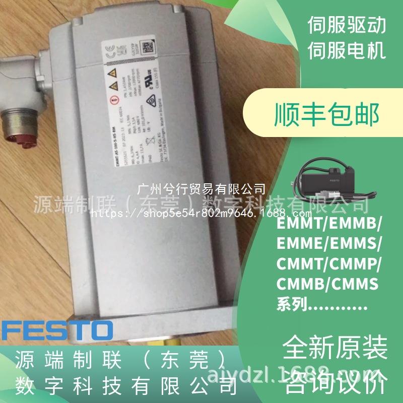 机器人伺服电机伺服电机EMMS-AS-140-S-HV-RS-S1德国