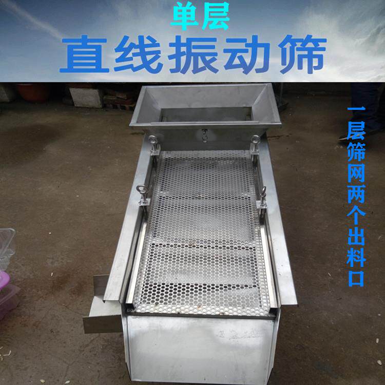 出售直线震动筛 干茶叶鲜茶叶茶叶末筛选茶叶振动筛选机分选机