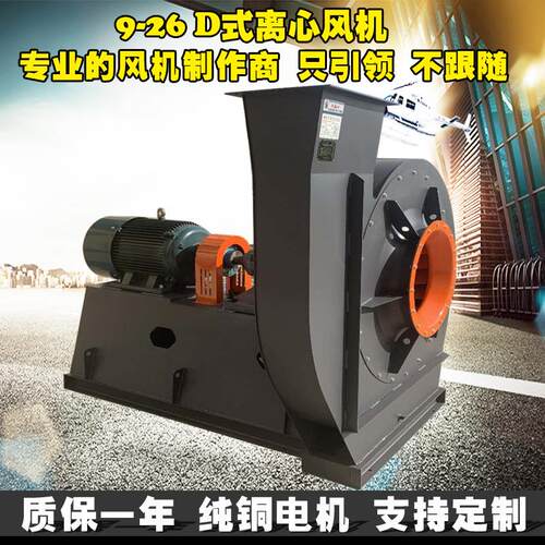 熔喷布风机配套9-26D式高压离心式风机75kw 45kw大功率通风换风机