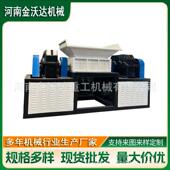 600型废车轮木板双轴撕碎机 玩具车滑板车粉碎机 塑料桶破碎设备