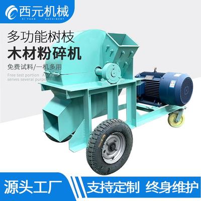 500型木材粉碎机木屑机 双进料口食用菌菇粉碎机 电动树枝粉碎机