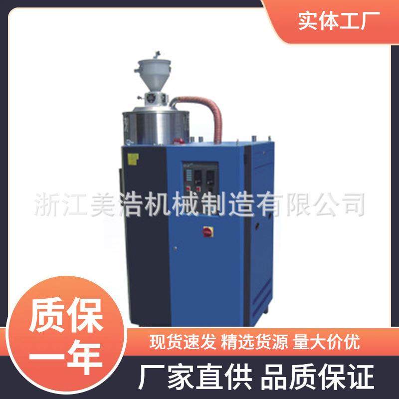 供应除湿送料组合干燥机除湿干燥机料斗式干燥机立式干燥机模温机,五金/工具,制袋机,淘宝优惠券,粉丝福利购,淘宝优惠卷