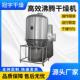 GFG茶多酚沸腾干燥机板蓝根冲剂沸腾烘干机 固体饮料干燥机厂家