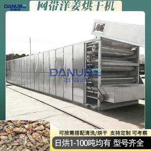 洋姜烘干机 大型菊芋菊姜鬼子姜清洗烘干生产线 洋姜清洗烘干设备