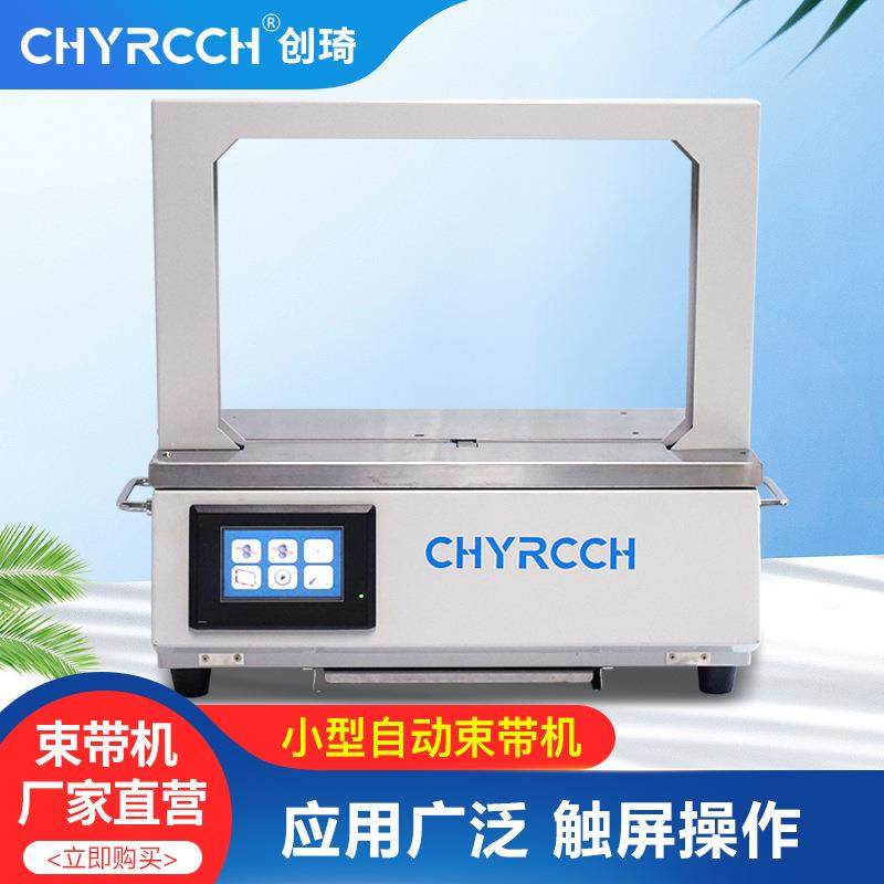 深圳小型12MM热熔无胶OPP吊牌卡片束带机 纸带捆绑机 蔬菜捆扎机,办公设备/耗材/相关服务,捆扎机/打包机,淘宝优惠券,粉丝福利购,淘宝优惠卷